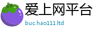 2025最新免费资料大全因2024雷锋心水网论坛大众网